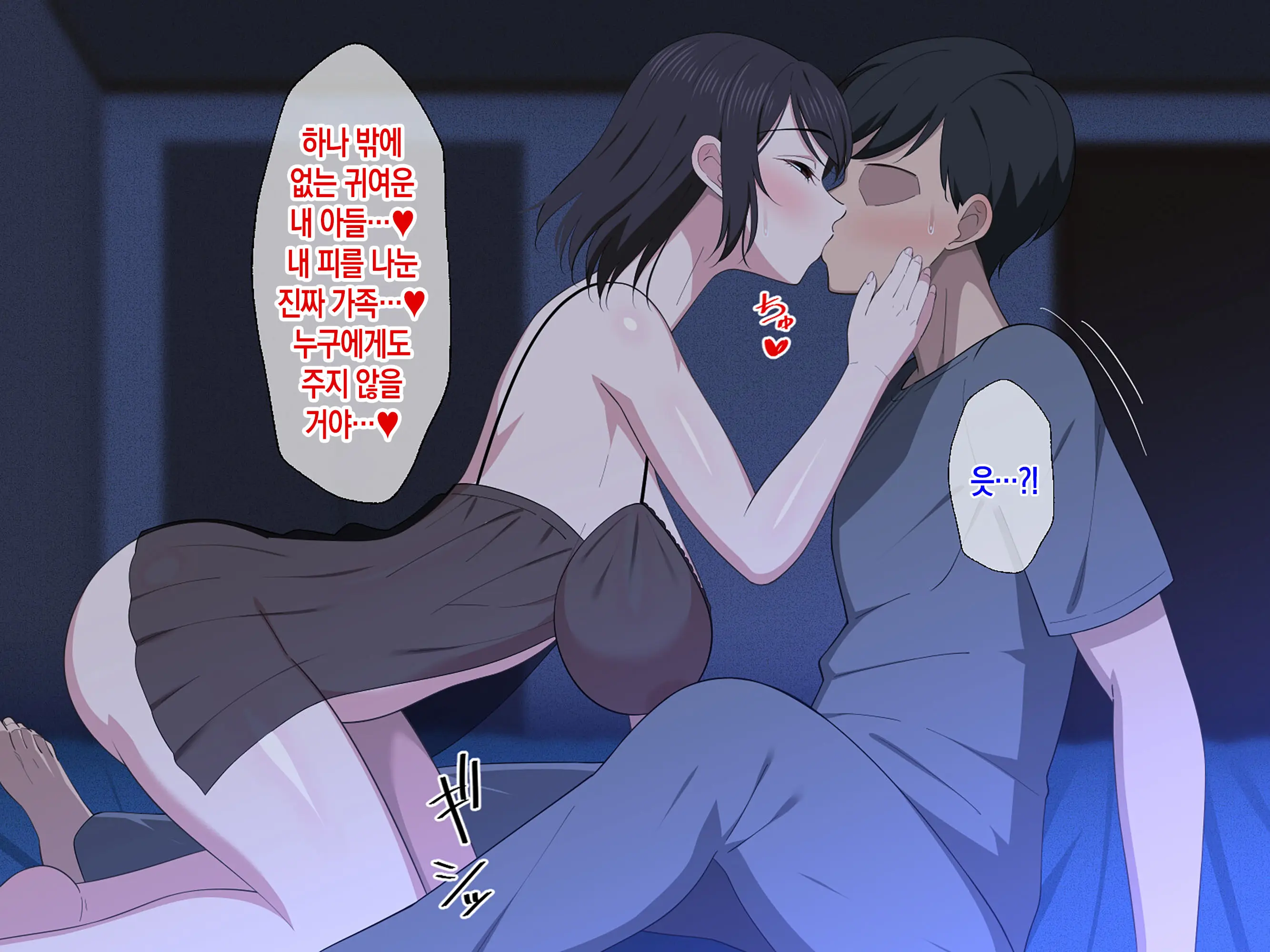 Ai Ga Omosugiru Mama To Nikuyoku Ni Oboreru Hanashi | 애정이 너무 과한 엄마와 육욕에 빠지는 이야기